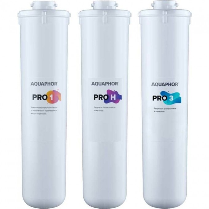 Комплект модулей сменных фильтрующих АКВАФОР Baby H Pro AF-508580