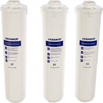 Комплект модулей сменных фильтрующих АКВАФОР К3-К2-К7