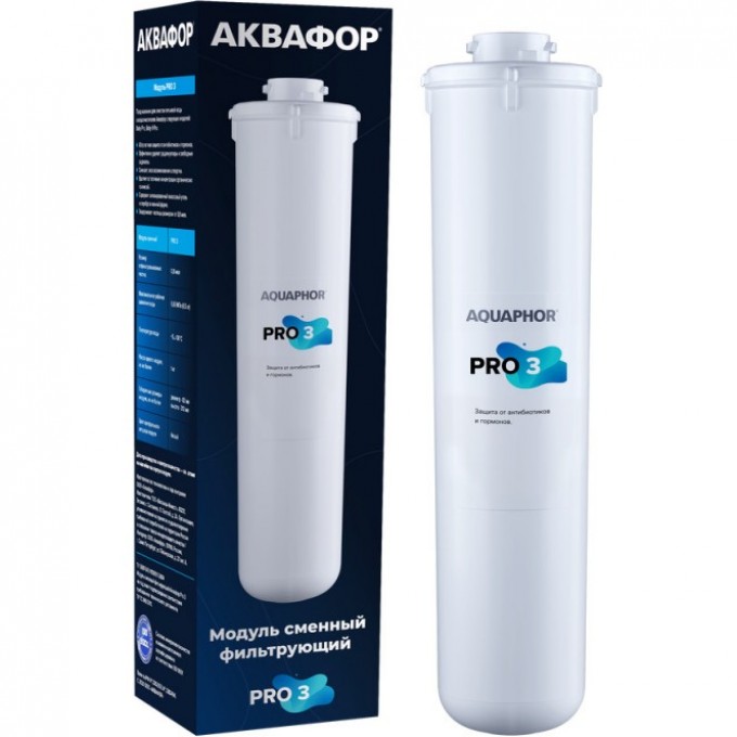 Модуль сменный фильтрующий АКВАФОР Pro 3 AF-508582