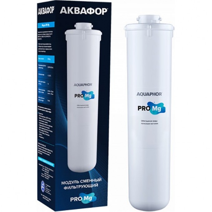 Модуль сменный фильтрующий АКВАФОР Pro Mg AF-501317