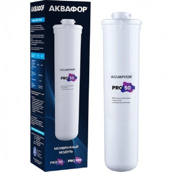Сменный фильтрующий модуль АКВАФОР Pro 50