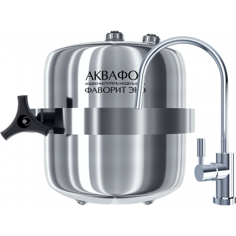 Водоочиститель АКВАФОР модель Фаворит ЭКО
